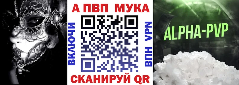 Alpha PVP кристаллы гидра tor Тында