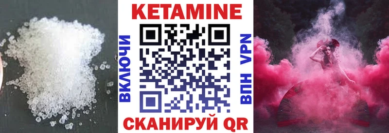 КЕТАМИН ketamine Тында