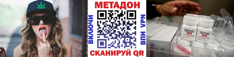 как найти наркотики  Тында  hydra ONION  Метадон VHQ 